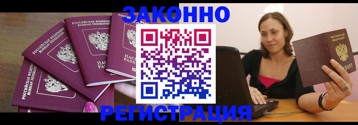 где прописаться в Гусеве
