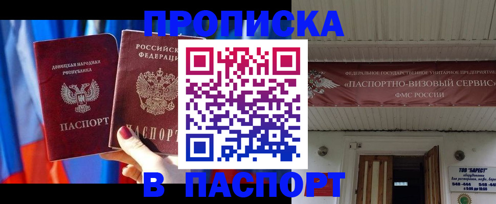 регистрация для школы в Гусеве